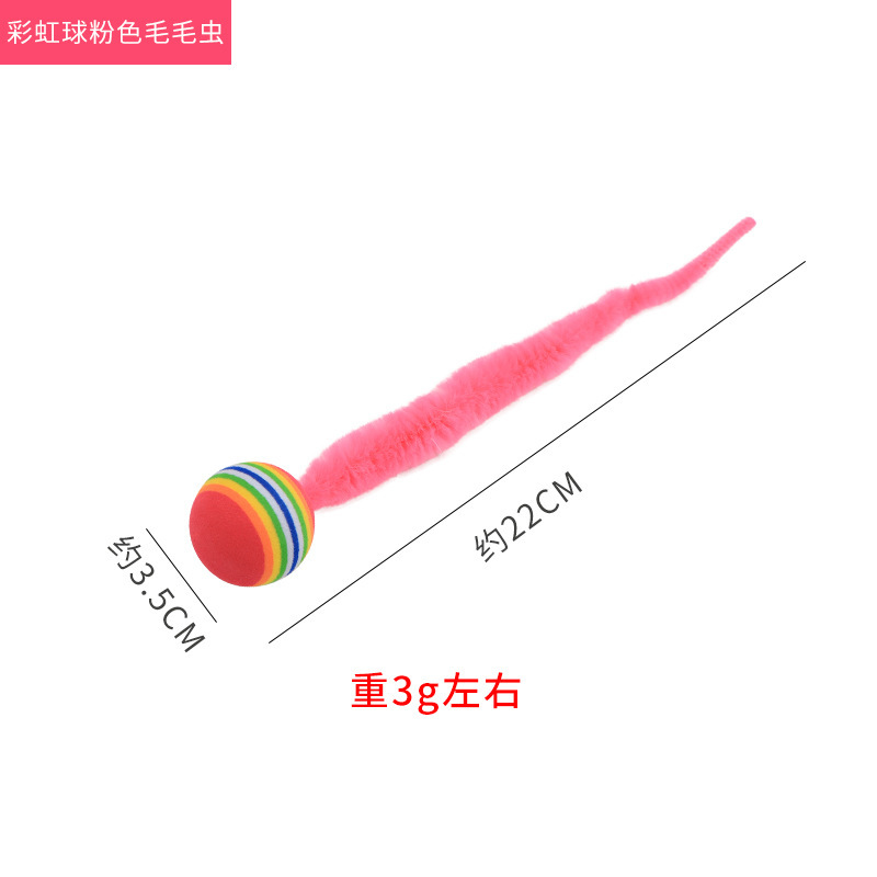 레인보우 볼 핑크 애벌레