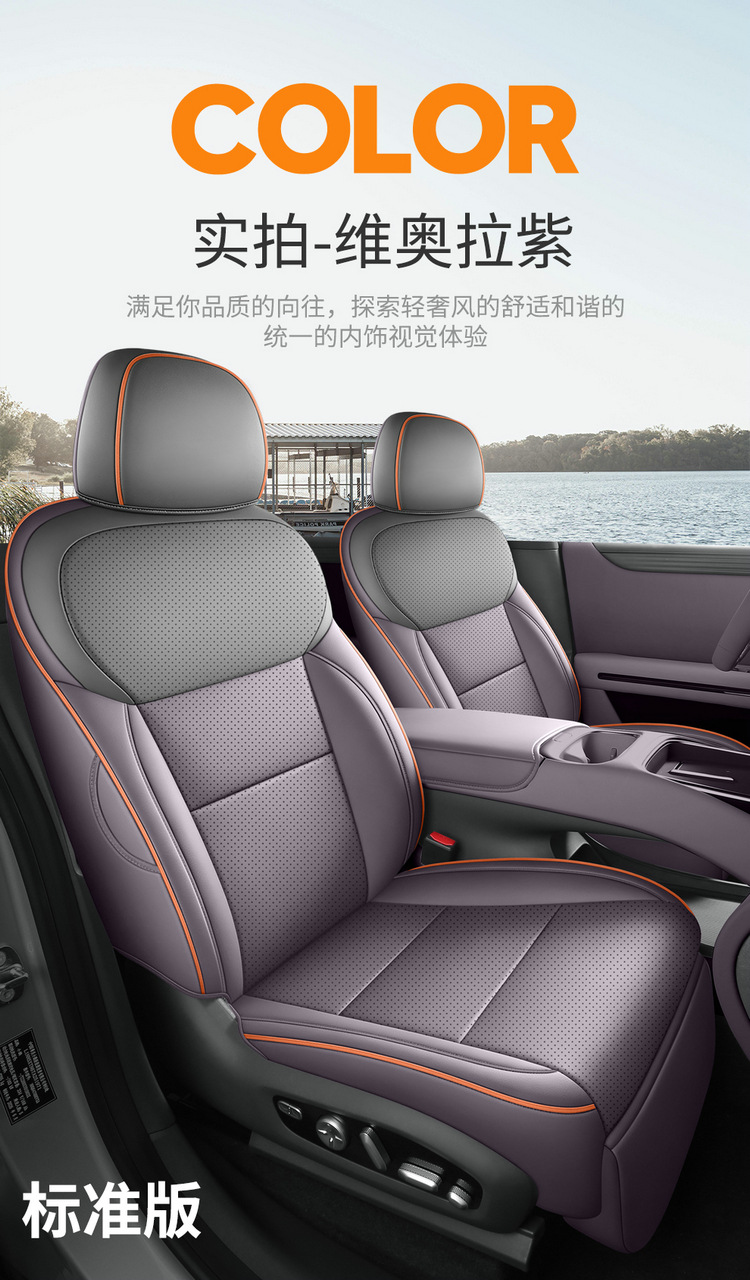 Xiaopeng MONA L03 Special Car Seat Cover, All-Season Universal Full-Coverage Cushion, Leather Breathable Perforated Seat Cover