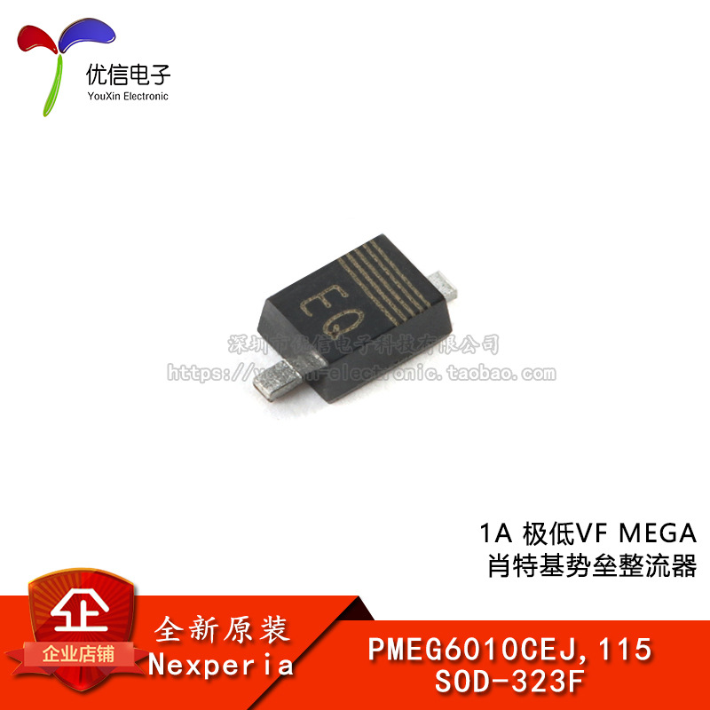 原装PMEG6010CEJ,115 SOD-323F 1A 极低VF MEGA 肖特基势垒整流器