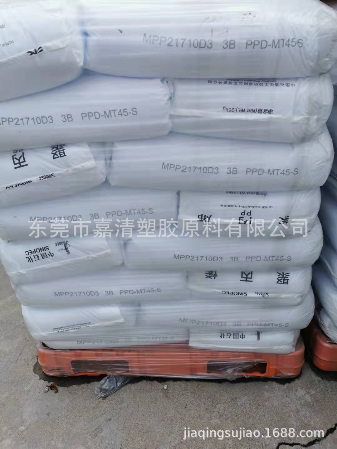 PP ï��ʯ�� PPD-MT45-S 45����֬ ���׸�͸�� ������