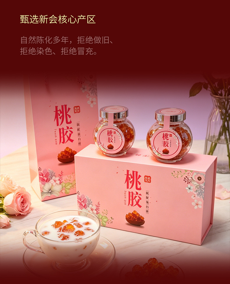 Peach Gum Xue Yan Zao Jiao Mi Gift Box 250g Premium Dessert Soup Combo quality and texture