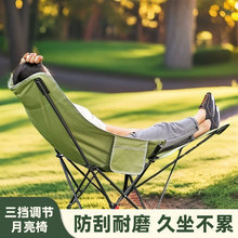 Outdoor Folding Chair Three-gear Adjusting Recliner Moon Chair Camping Portable Folding Chair Backrest Lunch Break Beach Chair Outdoor Folding Chair Three-gear Adjusting Recliner Moon Chair Camping Portable Folding Chair Backrest Lunch Break Beach Chair