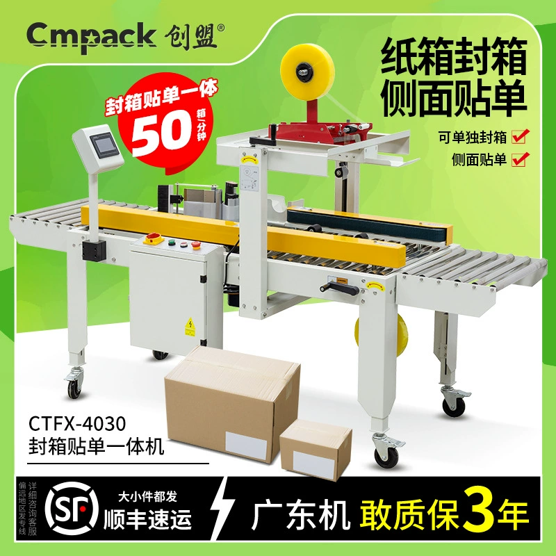 Chuangmeng Автоматическая машина для упаковки коробок аксессуары нейлоновое колесо активное колесо Sui колесо