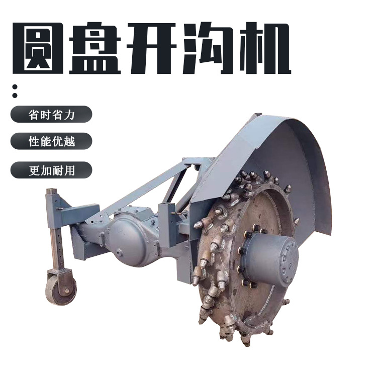 10-80公分深浅可调节  圆盘开槽机 混凝土/水泥路面开沟机