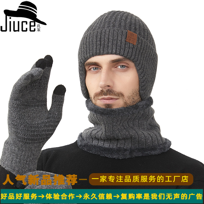 High Stretch Wool Hat Warm Kit Men's Winter Outdoor Ear Bag Knitted Hat Scarf Gloves Three-piece Set