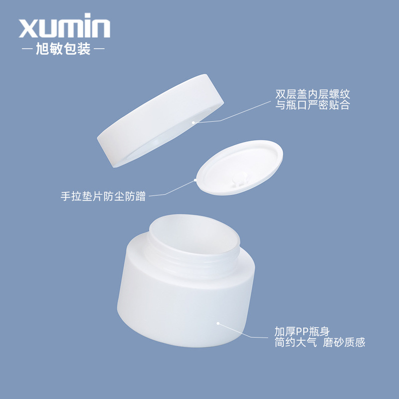 旭敏現物30g 50g 100gクリーム瓶化粧品マスク分注瓶ppプラスチックボトルクリーム缶|undefined