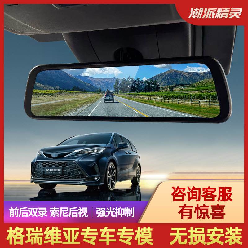 Зеркало заднего вида Senna/Grevia/Senna