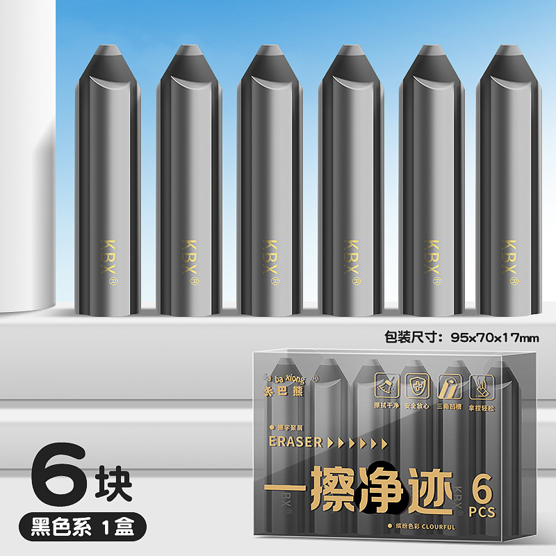 铅笔橡皮擦无屑超干净不留痕集屑像皮擦小学生创意高颜值卡通可爱|undefined