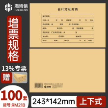 ������RM21B���ƾ֤���溬����243*142mm�������װ����Ƥ100��