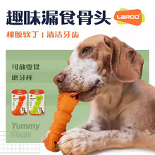 莱诺宠物狗狗猫咪玩具球橡胶可爱发声球漏食球中大型狗玩具项圈