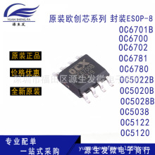 OC6700 6701 6702 6781 6780 5022 5020 5028 5038 5122 5120 B