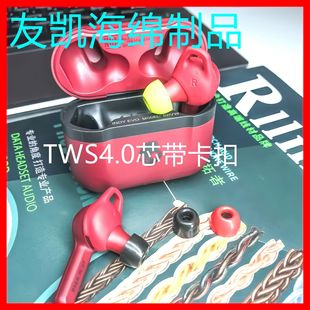 TWS������4.0о��ñ����ӛ������PU���d���޽����������