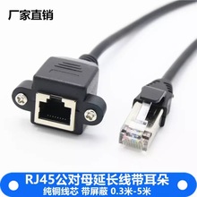 ������RJ45�W���W�j���L�� ����ĸ���ݿ׿ɹ̶���0.3/1/1.5/3/5��