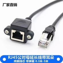 RJ45ӳ ĸݿ׿ɹ̶0.3/1/1.5/3/5