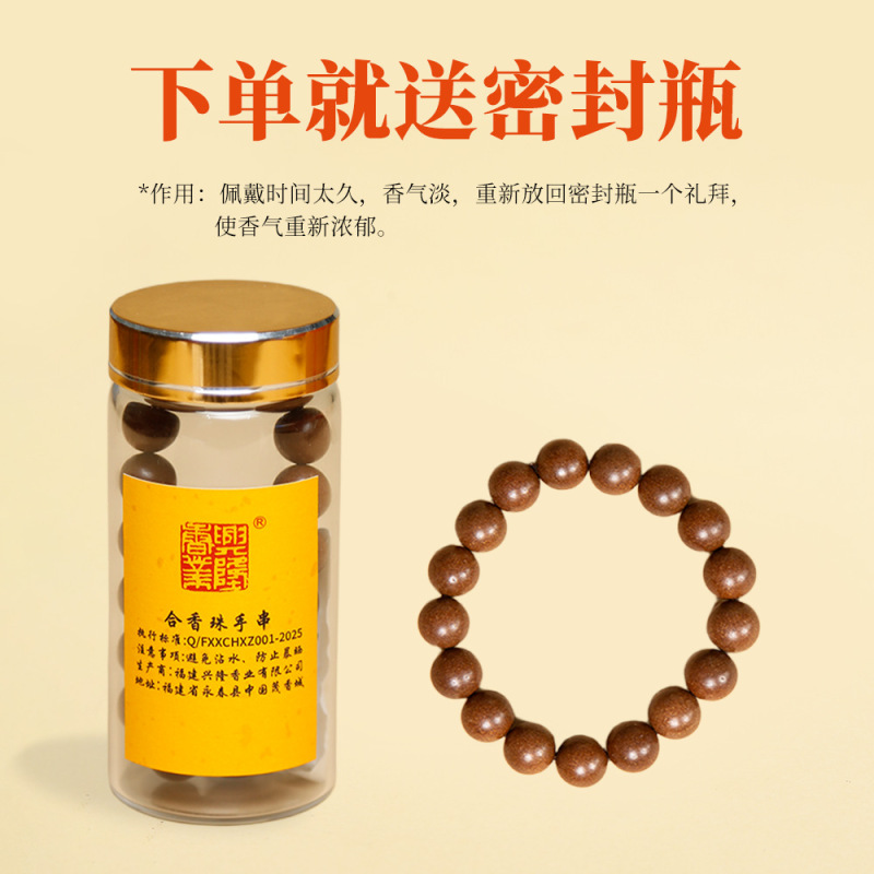 古法漢方香珠天然手編み香珠五元素香料手作り文玩仏珠中国風個別選択可能|undefined