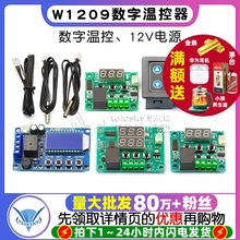 W1209֜ؿؿ_P@ضȿģKӟ12V@pɫ