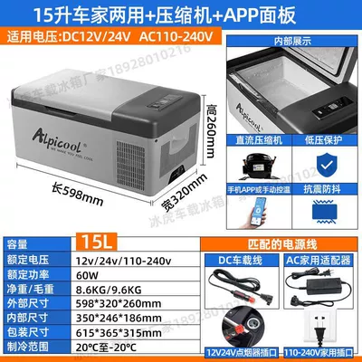 Ice Tiger Compressor Car Refrigerator Refrigeration 15L-40L Car Home Dual Use 12v24v Small Refrigeration (Soyuducular) - c15-dual-purpose-app-615365315mm