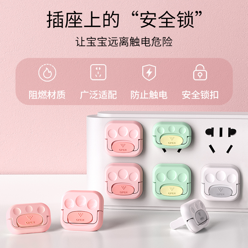 kt插座保护盖防儿童触电开关电源套插头排插孔插口盖板塞防水