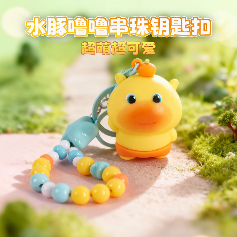 水豚噜噜公仔钥匙扣水豚噜噜盲盒惊喜可爱小书包钥匙链情侣挂件|undefined