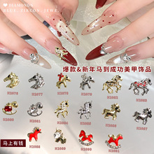 2026马年美甲饰品新款红色生肖小马合金钻马上有钱diy穿戴甲配饰