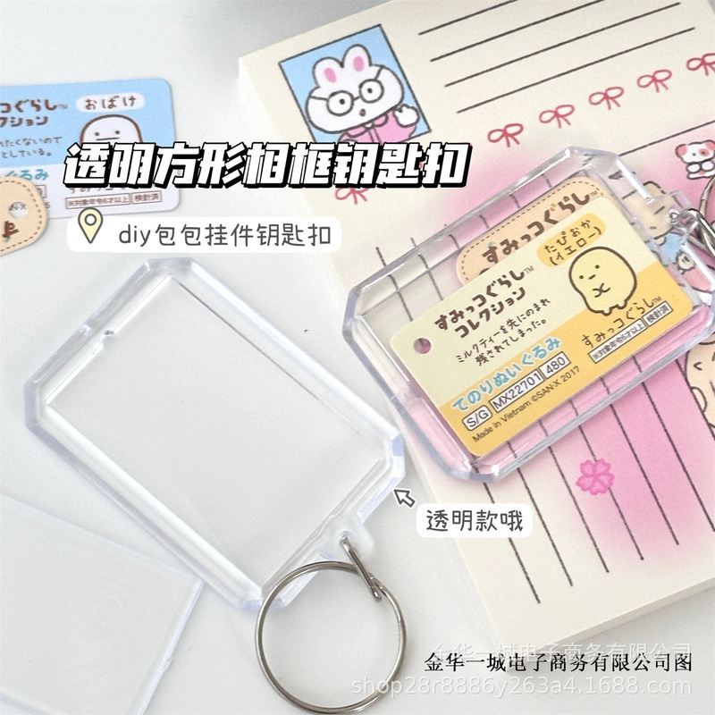 High-Looking Ins Transparent Square Acrylic Photo Frame Keychain DIY Photo Gift Bag Pendant Support Hanging Chain