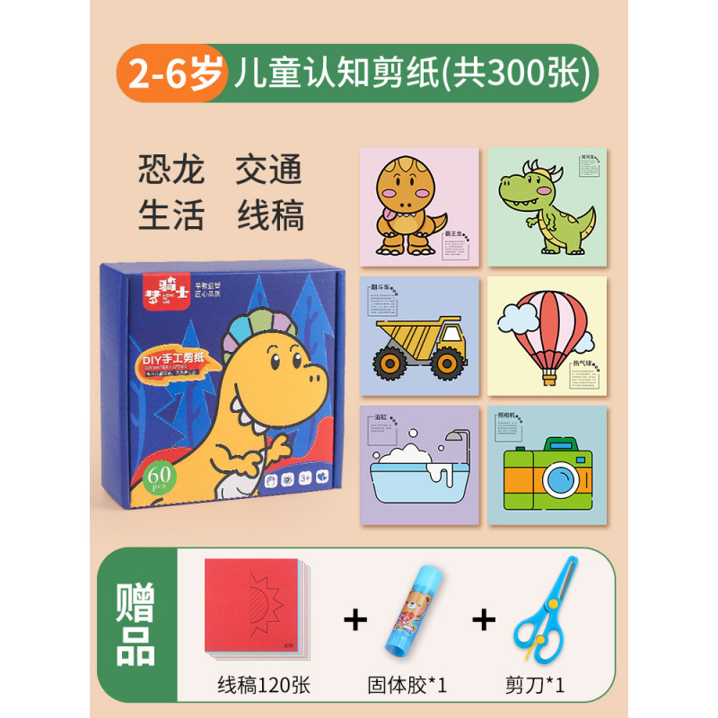 [300 men's pictures] 120 line drawings + 60 dinosaurs + 60 transportation + 60 l…