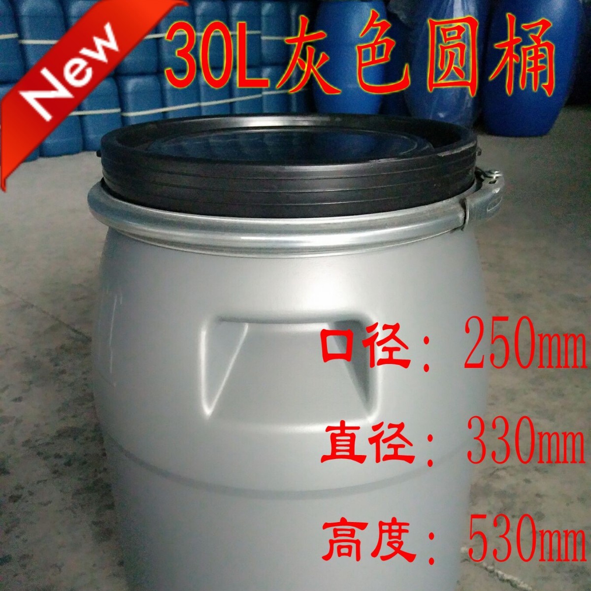 30L塑料桶圆桶灰色桶30KG化工桶加厚桶耐酸碱储物水桶30升法兰桶