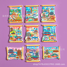 书卷 旅游纪念品高立体城市 风景 冰箱贴礼品家居门饰贴 厂家销售