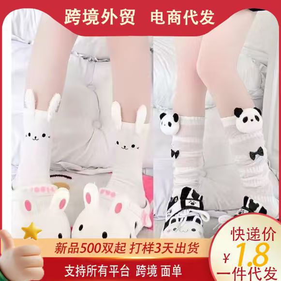 Cute Rabbit Ear White Mid-Calf Socks Japanese Style Soft Girl Socks 3D Plush Rabbit Cartoon Versatile Jk Thin Socks