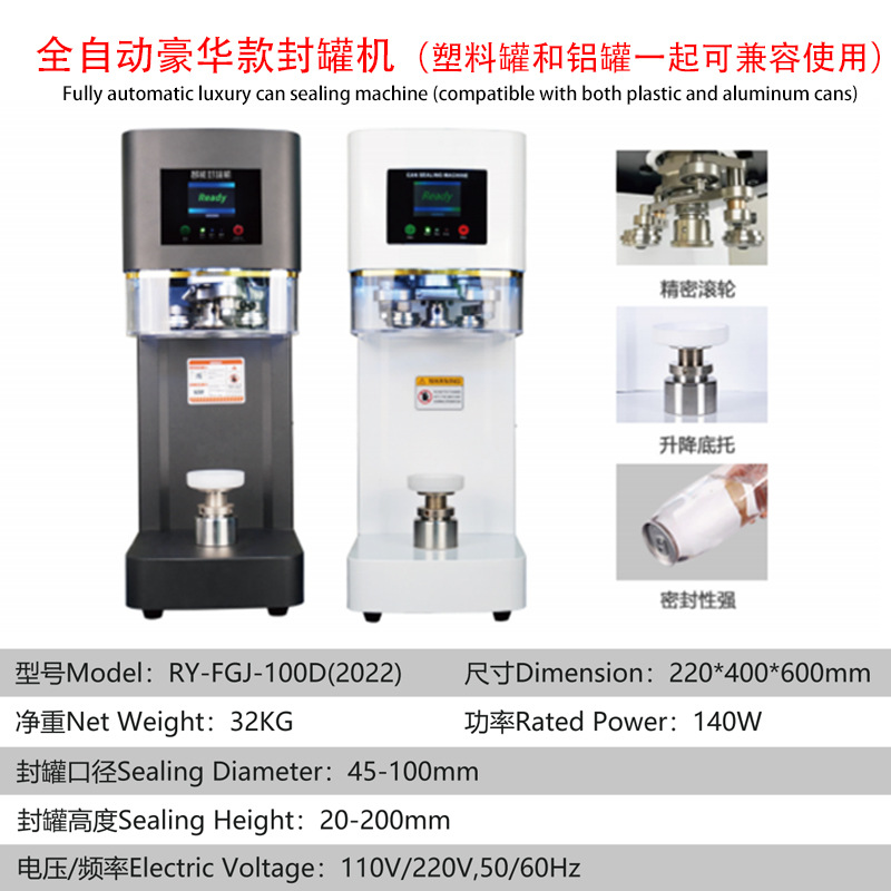 Máquina de sellado de latas automática Guteng Máquina de sellado fácil de tirar