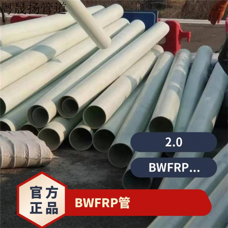 乡村电网改造工程用BWFRP纤维拉挤管极速发货的经销商 安全可靠