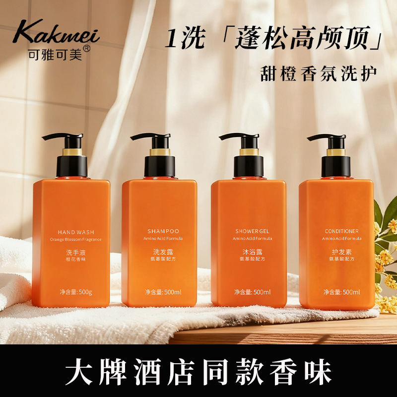 Orange Hotel Sweet Orange Shampoo, Shower Gel, Conditioner, Hand Sanitizer, B&B Hotel Toiletries Manufacturer Wholesale