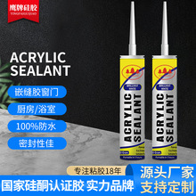 �羳���SACRYLIC SEALANTȫ�ݶ���������߅�z�׿�����ˮ���ܷ��z