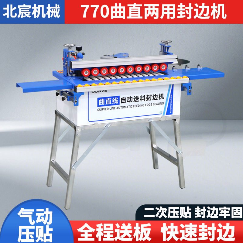 Beichen 770 máquina de sellado de borde, carpintería, mejoras para el hogar, tablero ecológico sin pintura, pequeño artefacto automático de entrega de tablero de línea recta para el hogar image 1