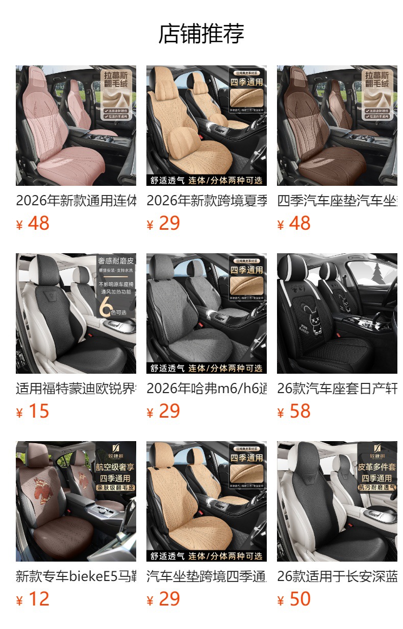 2026 new model seat covers, all-inclusive, universal for all seasons, Model 3 updated version, breathable and ventilated car seat cushions