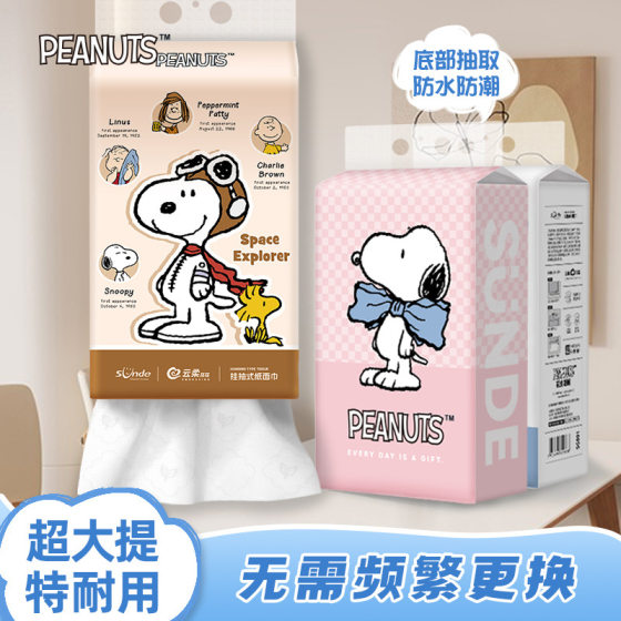 Snoopy Series Hanging Drawable Paper Raw Wood Pulp Paper Towel Napkin Toilet Paper Hanging Drawable Large Bag Toilet Paper