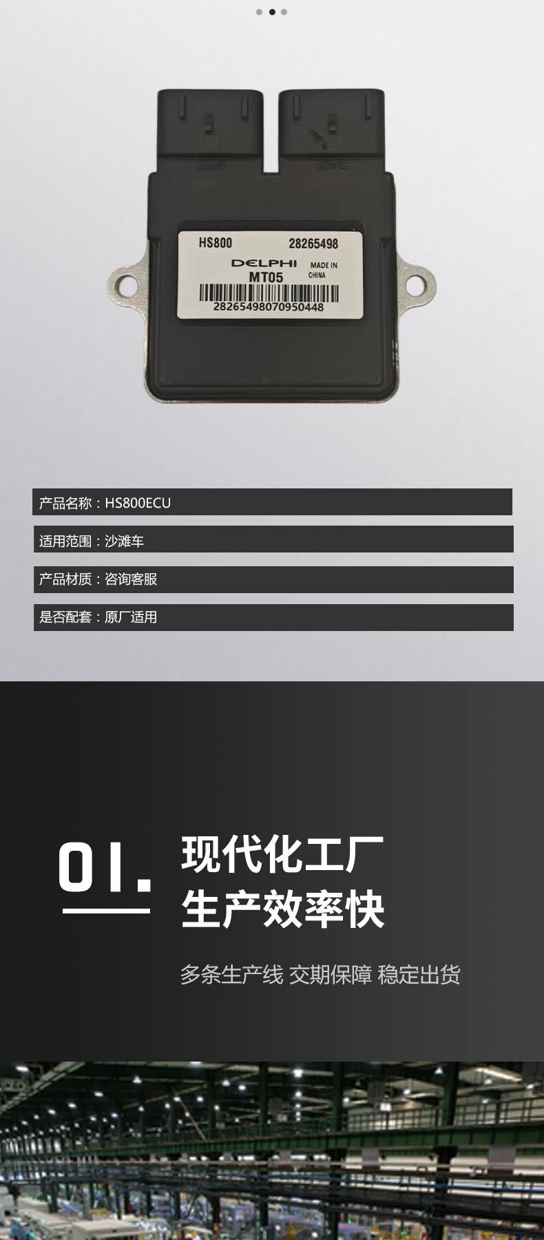 Cross-Border Applicable Product: Huansong Hs800Ecu, 39200-116-0000 Igniter