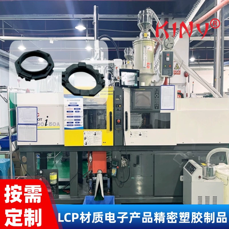 Производство пластиковых деталей методом литья под давлением по индивидуальному заказу. Прецизионное литье пластиковых модулей для камер видеонаблюдения VCM.