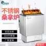 温控专业加热定制桑拿炉