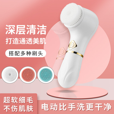 Electric Cleansing pore Cleaner Wash one's face Artifact Wash brush Blackhead Wash one's face silica gel Wash brush