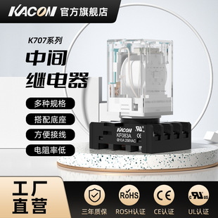 Kaikun Kacon Intermediate Relay 220V Ac 24V Dc 110V Small Large 8 Feet 14 Feet K707