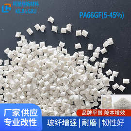PA66增强阻燃V0耐磨加纤5%-45%改性尼龙FR50防火尼龙25GF塑料颗粒