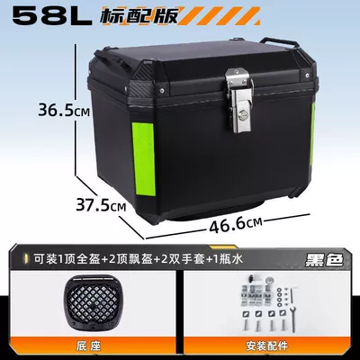 Motorcycle trunk: Box Electric Vehicle Trunk - standard-package-shock-absorbing-base-plate-about-to-be-sold-out-g58l-black