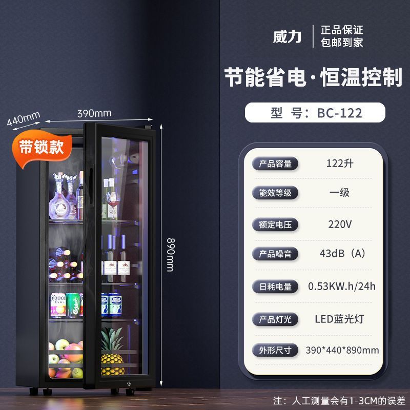 威力冰吧小型家用冷藏柜保鲜小冰箱办公室茶叶红酒柜透明玻璃|undefined