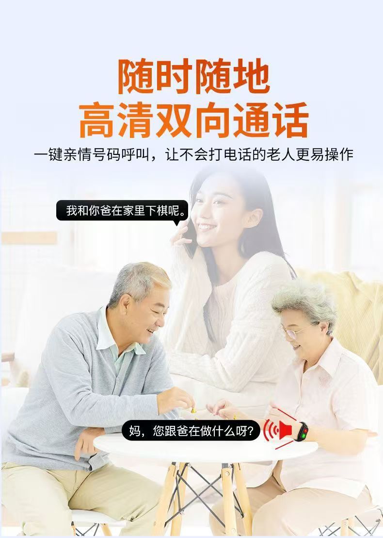 The elderly's phone, smart phone, positioning watch, 4G independent call, long standby time, can be connected to api wristband undefined