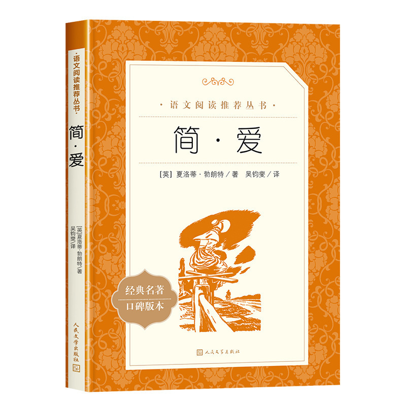 呼兰河传萧红著小学生阅读课外书小兵张嘎人民文学出版社俗世奇人|undefined