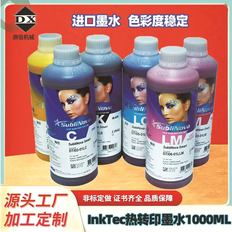 热转印inktec 印可得墨水热升华墨水浅浅黑原装进口批发厂家直销