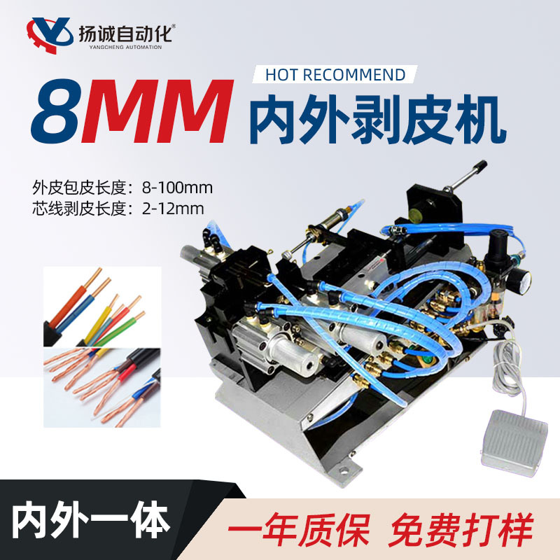 厂家直销护套线气动内外剥皮机 多芯护套线剥线机 气电式剥芯线机