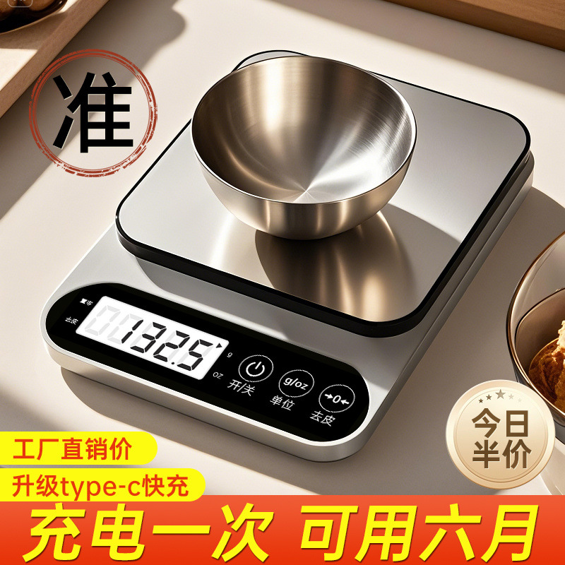 高精度厨房电子秤家用小型克称精准烘焙食物0.1克称重烘焙称批