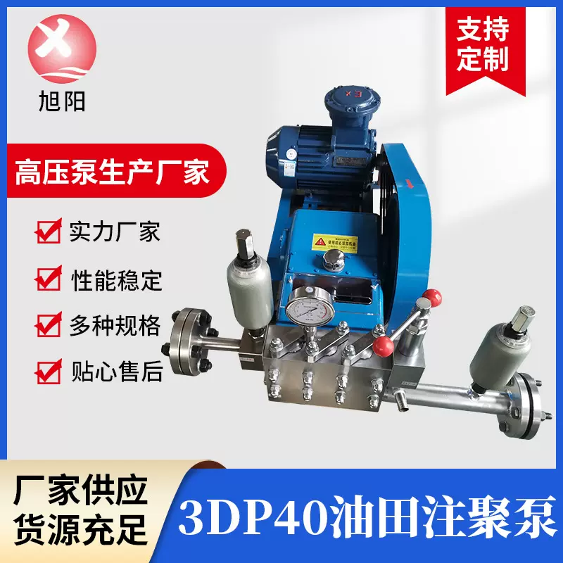 江浙沪现货供应 锅炉给水泵3DP40油田注聚泵高压泵往复式